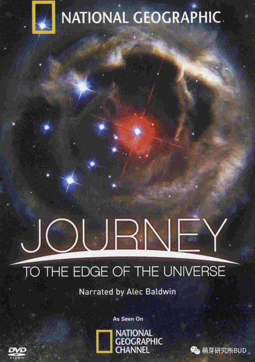 旅行到宇宙边缘,探索宇宙边际的神秘之旅