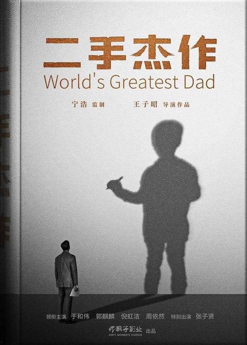 二手杰作,传承与创新的完美融合