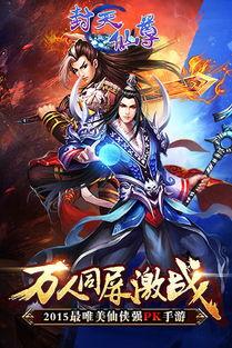 最强玄天仙尊,最强仙尊的传奇征程